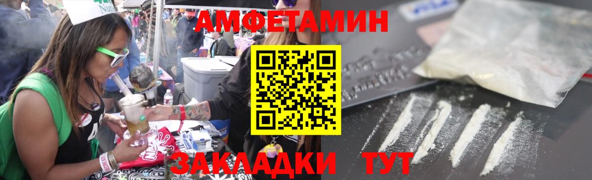АМФЕТАМИН  Амфетамин  Узловая  Вход с VPN  АМФ Розовый 