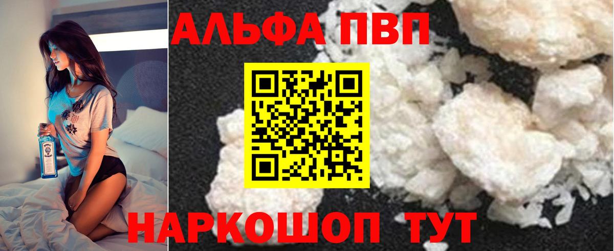 Alpha PVP СК  Вход с VPN  хочу   Узловая  APVP кристаллы 