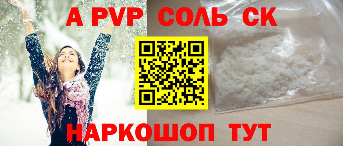 Альфа ПВП СК Узловая