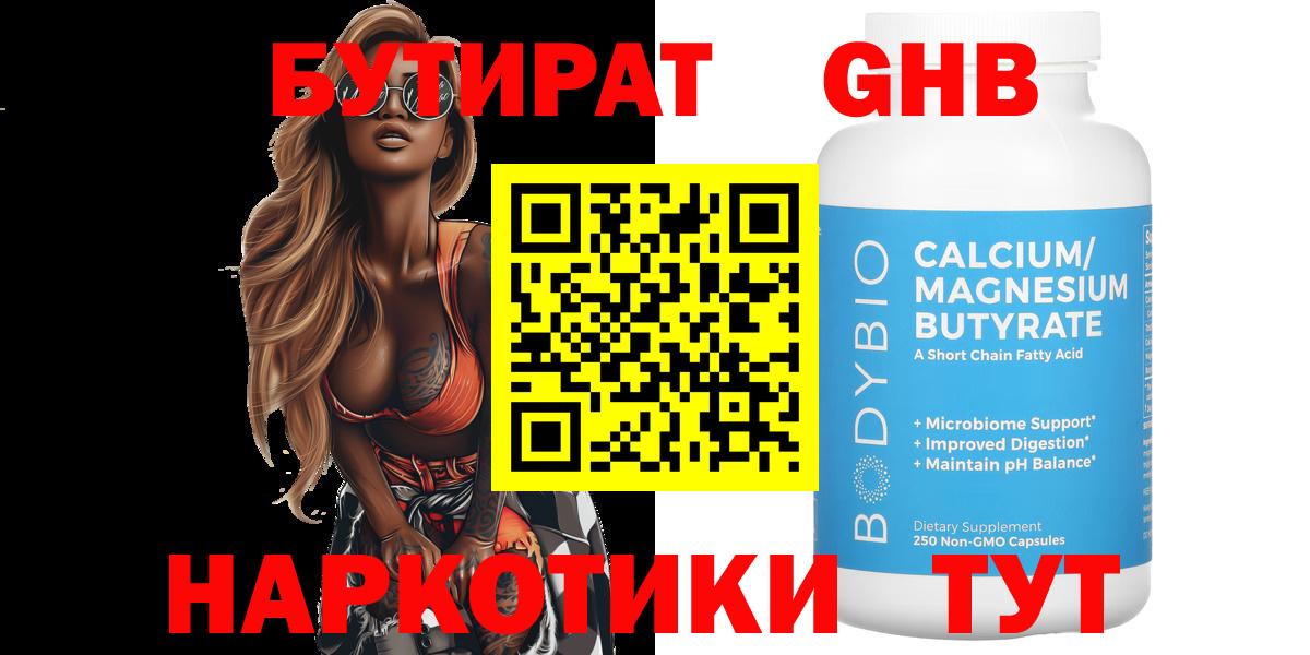 Бутират оксана  Вход с VPN  Узловая 