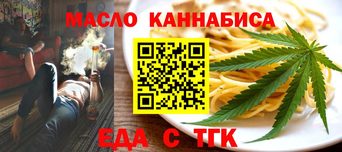 Узловая  Еда ТГК конопля  Вход с VPN 