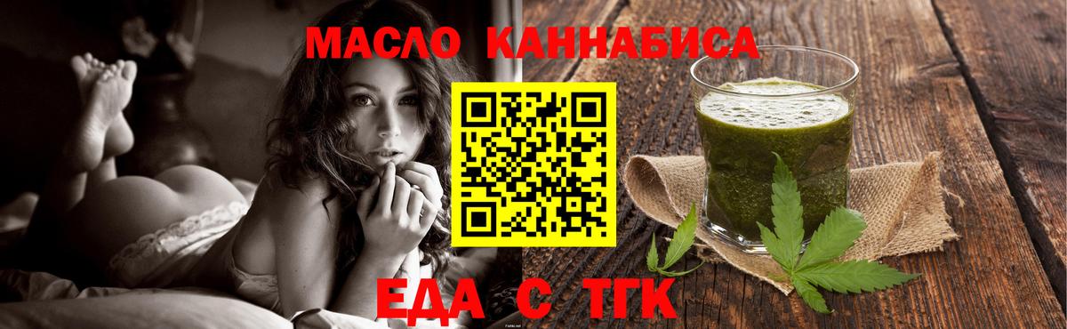 Canna-Cookies марихуана Узловая