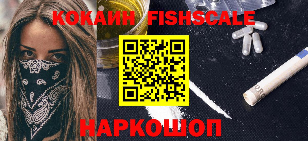 COCAIN 98%  Вход с VPN  Cocaine  Узловая 