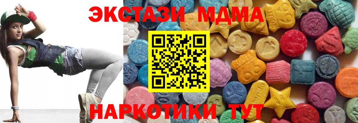 Ecstasy Cube  Вход с VPN  ЭКСТАЗИ  Узловая  Экстази 300 mg 