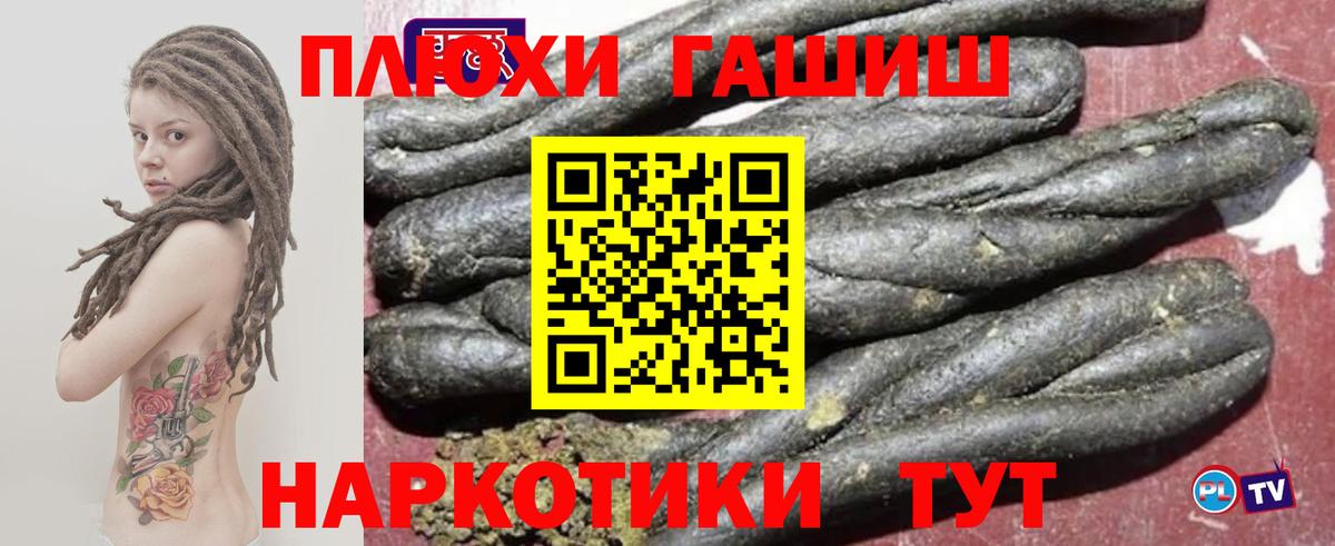 Гашиш индика сатива Узловая