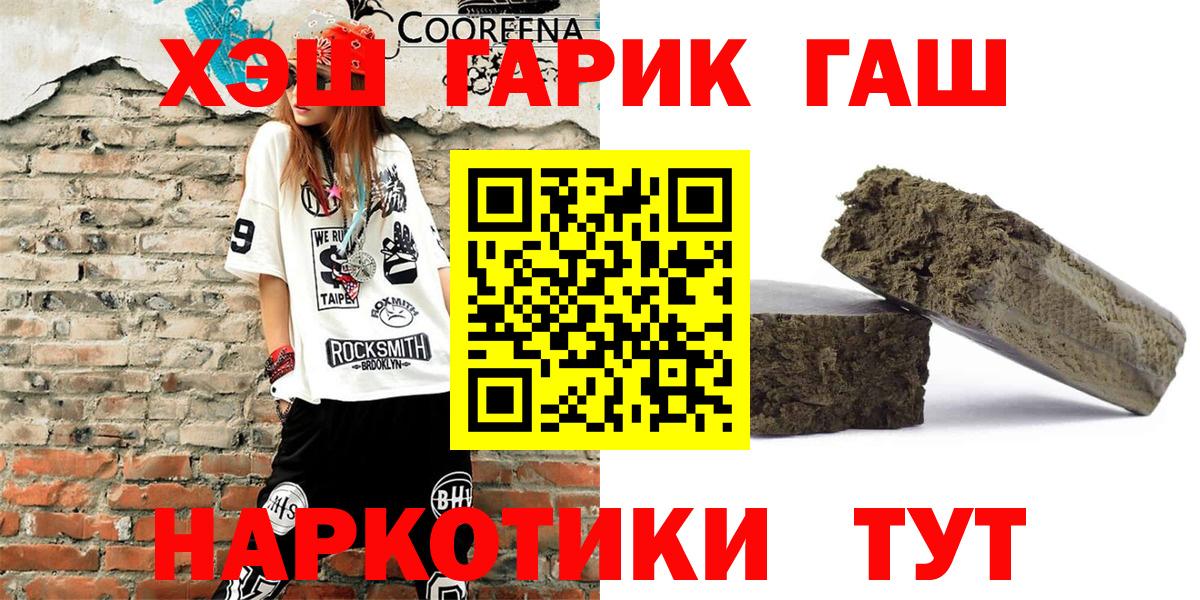 Узловая  ГАШ VHQ  ГАШИШ Cannabis  Вход с VPN 