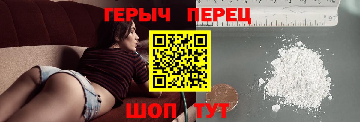 ГЕРОИН хмурый Узловая