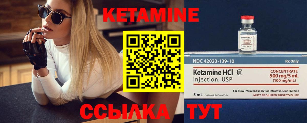 Узловая  КЕТАМИН VHQ  Вход с VPN 