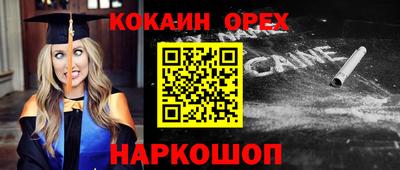 COCAINE Усть-Джегута