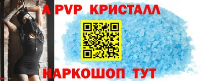 стафф Чебаркуль