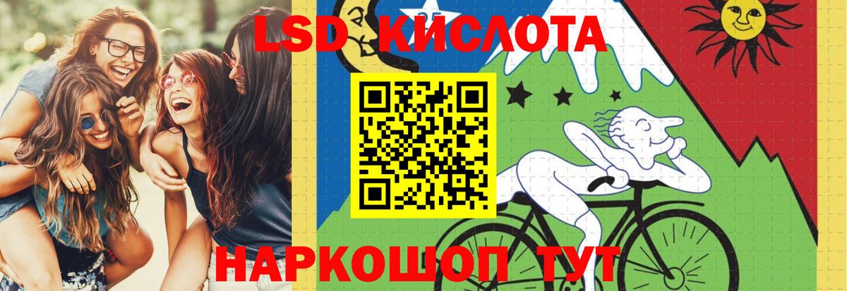 Лсд 25 экстази кислота Узловая