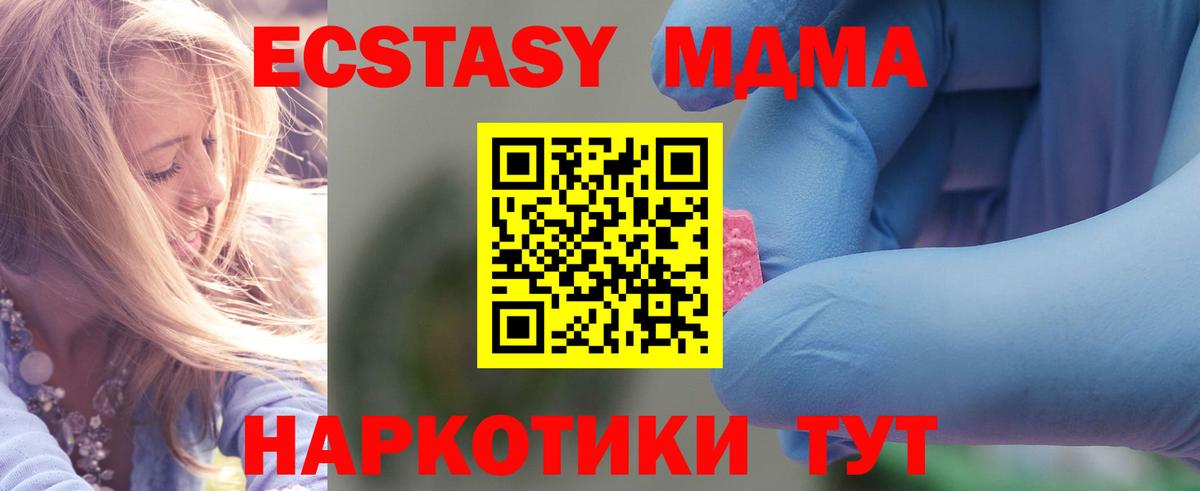 MDMA  Вход с VPN  Узловая  MDMA crystal  МДМА кристаллы 