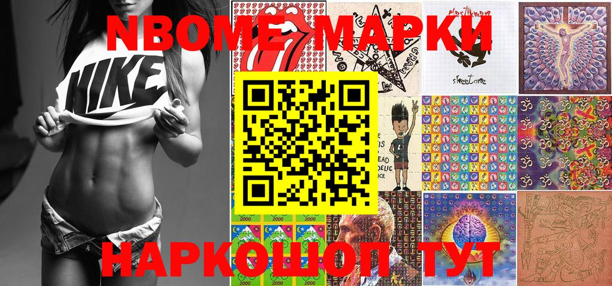 Наркотические марки 1,5мг Узловая