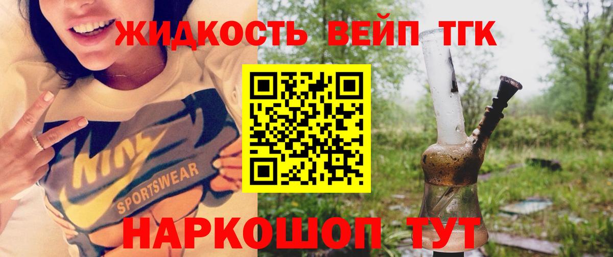 ТГК концентрат Узловая